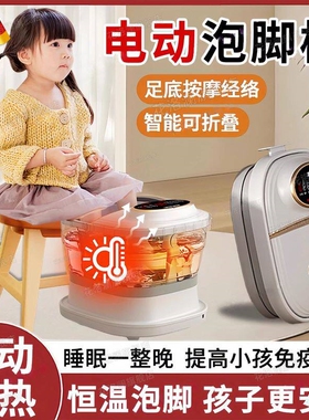 妙界儿童泡脚桶折叠电动恒温加热
