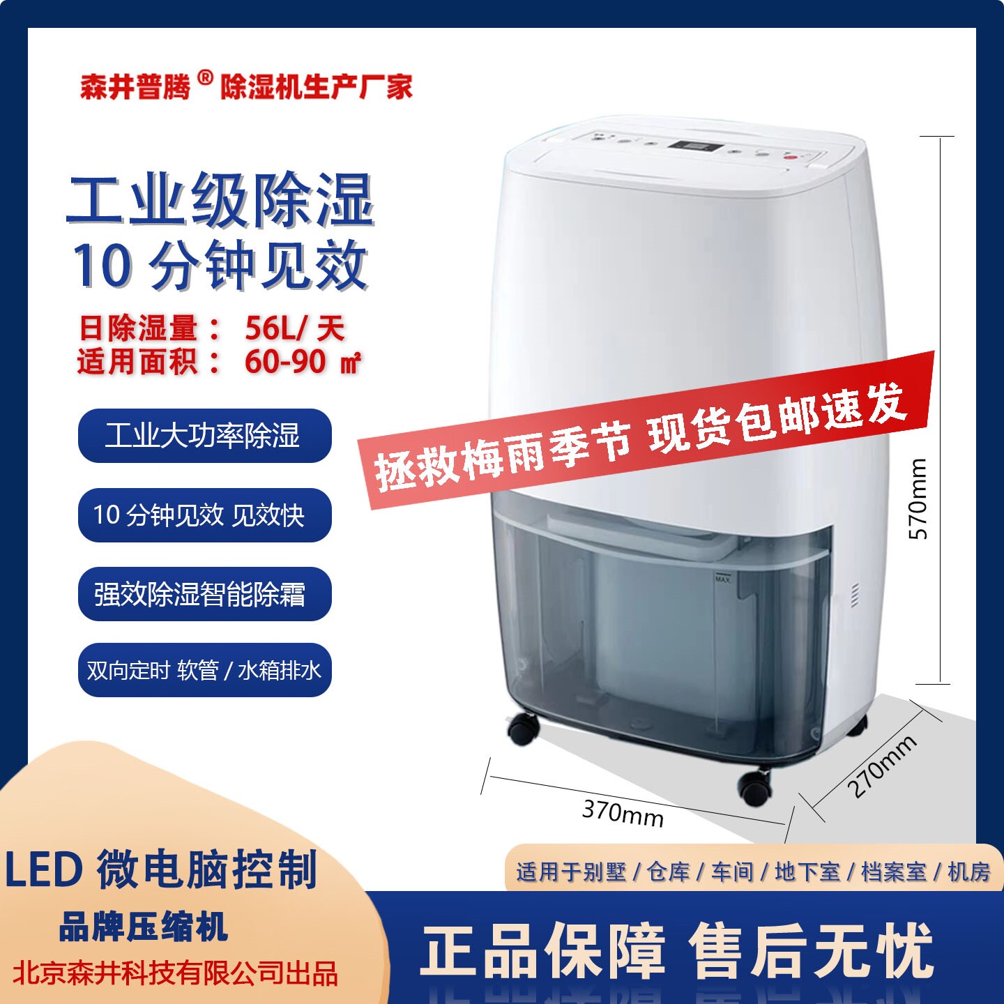 森井除湿机MDH-756B家用工业吸湿