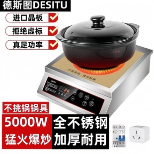 （德国）德斯图商用电陶炉3500w台式光波炉5Kw平面大功率家用爆炒