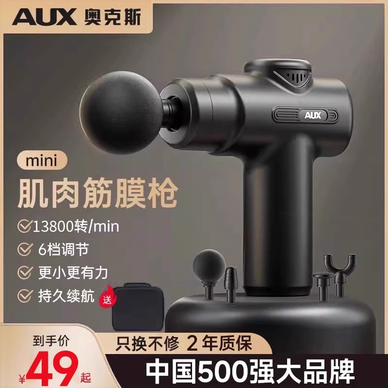 奥克斯筋膜枪肌肉按摩器仪迷你专