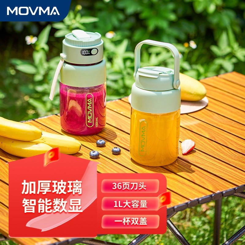 MOVMA玻璃榨汁机便携式小型家用新款电动榨汁杯多功能果汁机2025