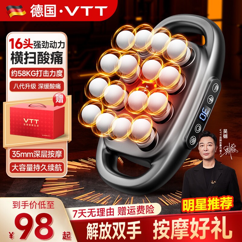 VTT多头16头筋膜枪肌肉按摩器专颈膜枪多功能放松用背部腰部颈椎