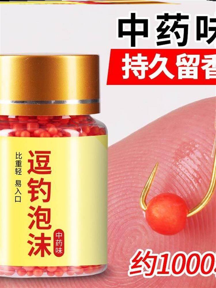 泡沫逗钓张队长钓鱼浮珠水珠珠万能鱼饵料泡沫逗钓饵钓鱼泡沫颗粒