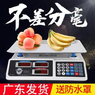 广东发货30公斤市斤称电子秤防水防摔商用计价秤卖菜超市家用30kg