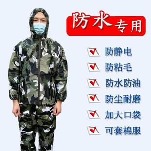 养殖场 2023新款 男女同款 秋季 0004H2 衣服防水工作服套装