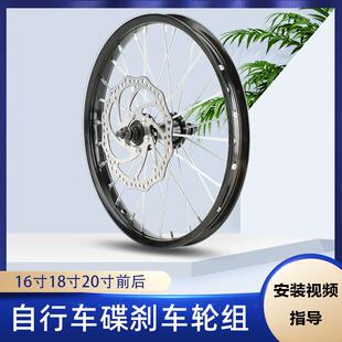 自行车碟煞车圈登山车钢圈铝圈16/18/20寸儿童车单车前轮后轮轮毂