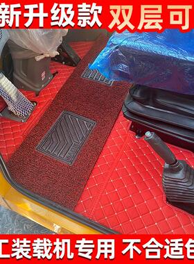 山东莱工936K 930R 930 946A装载机脚踏垫 莱工铲车全包围地脚垫