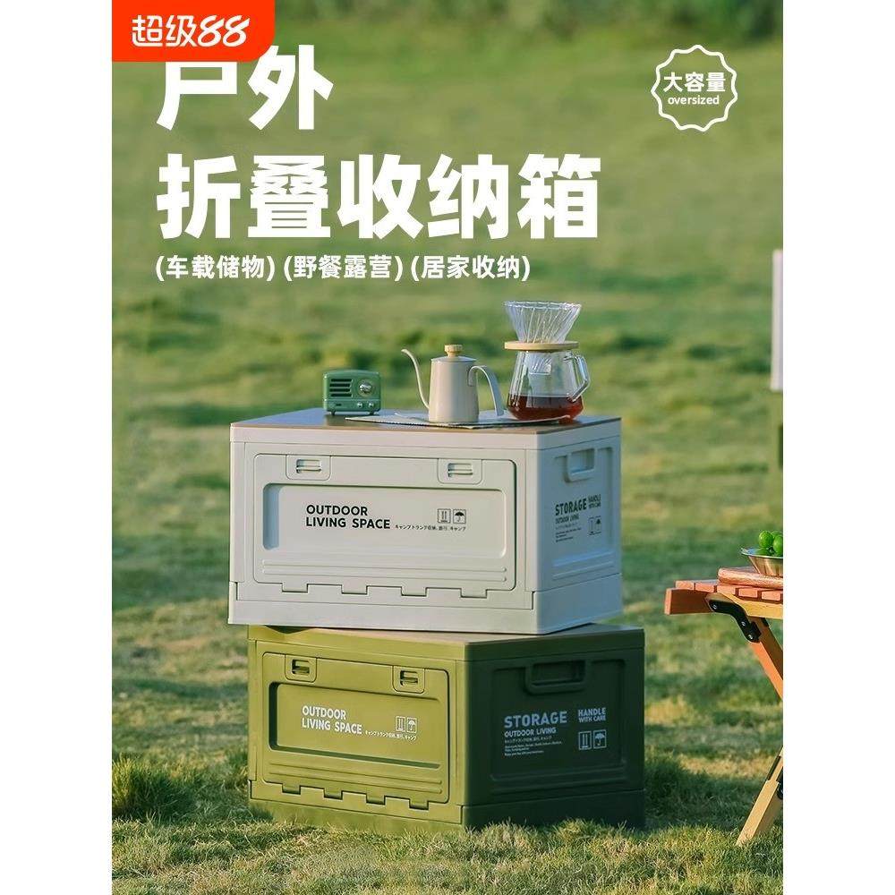 户外露营收纳箱车载野营折叠储物整理箱汽车后备箱野餐桌子客厅,收纳整理,收纳箱,淘宝优惠券,粉丝福利购,淘宝优惠卷