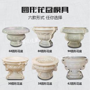 水泥花盆模具塑料圆形底部灌浆加厚混泥土塑钢模型自制大盆景磨具
