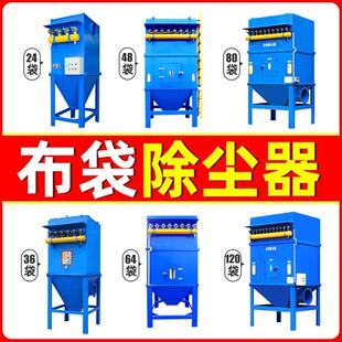 布袋吹尘器工业仓顶锅炉木工车间粉尘收集器中央脉冲除尘环保设备