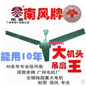 南风牌吊扇铁叶家用1.4米工业电风扇工程吸顶扇简约客厅电风扇56