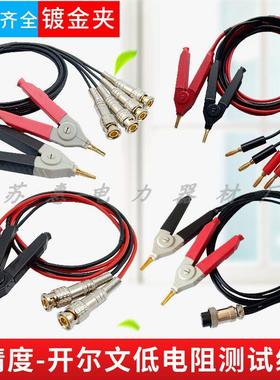 数字电桥贴片测试线绝缘直流低电阻开尔文测试夹LCR电容万用表线