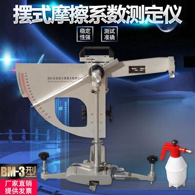 BM-3型摆式仪摆式摩擦系数测定仪公路路面检测测量仪器摆式仪