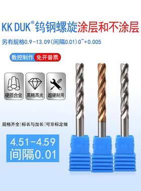 钨钢铰刀合金绞刀4.51 4.52 4.53 4.54 4.55 4.56 4.57 4.58 4.59