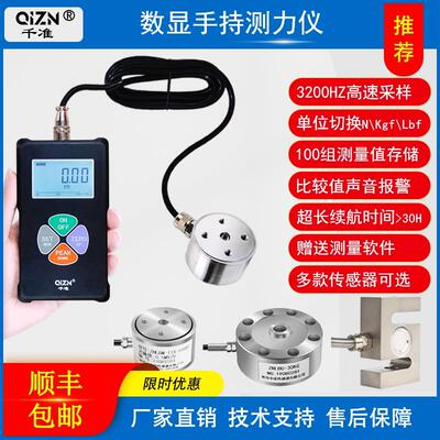 CL2数显手持测力仪拉压力计工业级高精度轮辐凸点S感测器QIZN千准