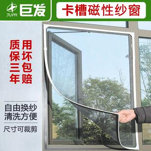 磁铁磁性条磁吸隐形沙窗家用自粘防蚊门帘窗 窗户防蚊纱窗纱网自装