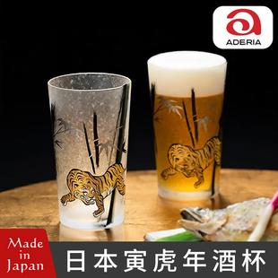 雪花纹磨砂送礼玻璃啤酒杯家用饮料杯清酒杯 日本进口虎年生肖日式