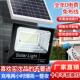 太阳能灯户外庭院灯超亮大功率防水家用照明灯天黑自动亮LED路灯