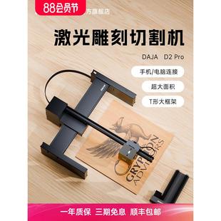 DAJA小型激光雕刻机D2升级款便携木料切割刻字机不锈钢镭射打标机