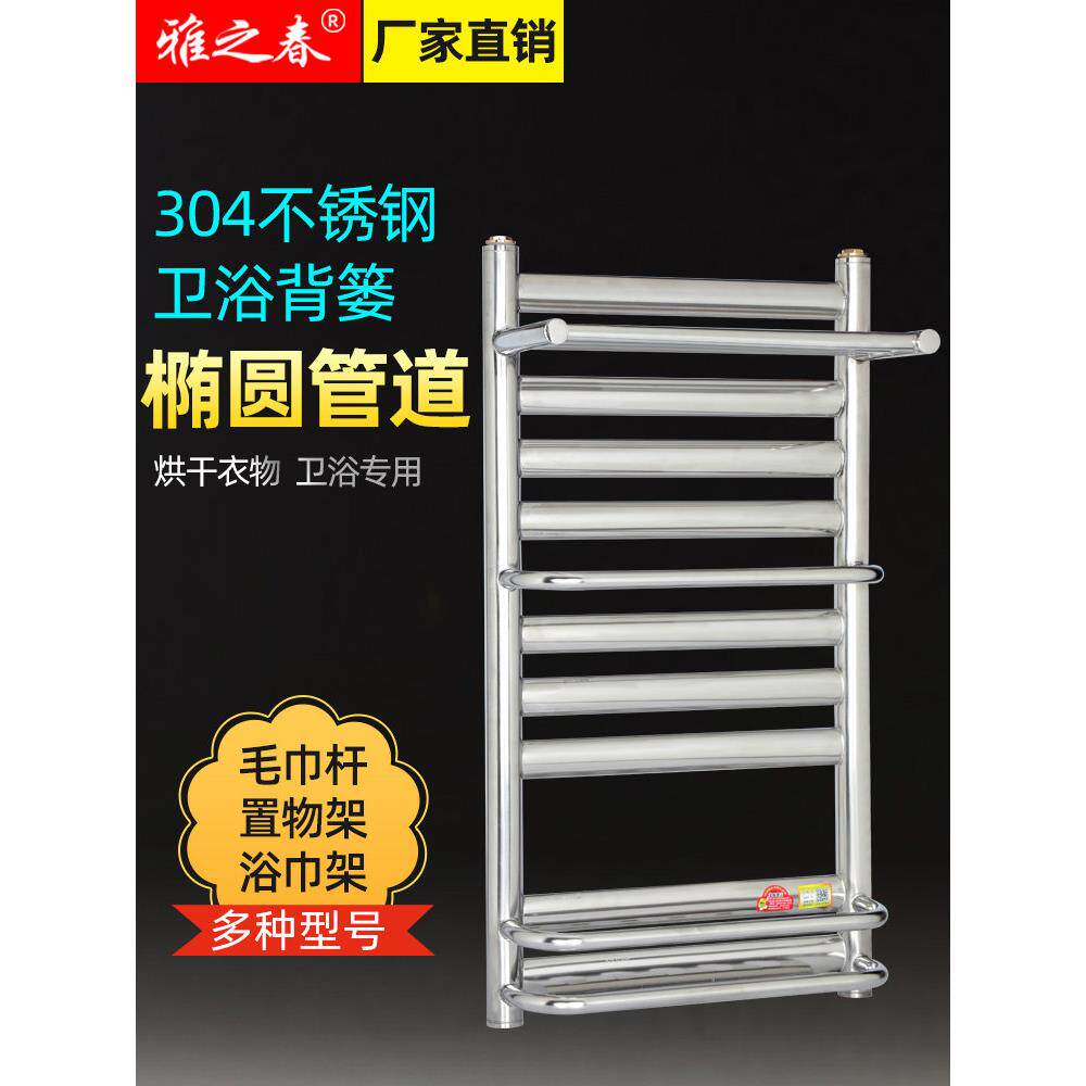 304不锈钢暖气片地暖艺术浴室挂墙超薄