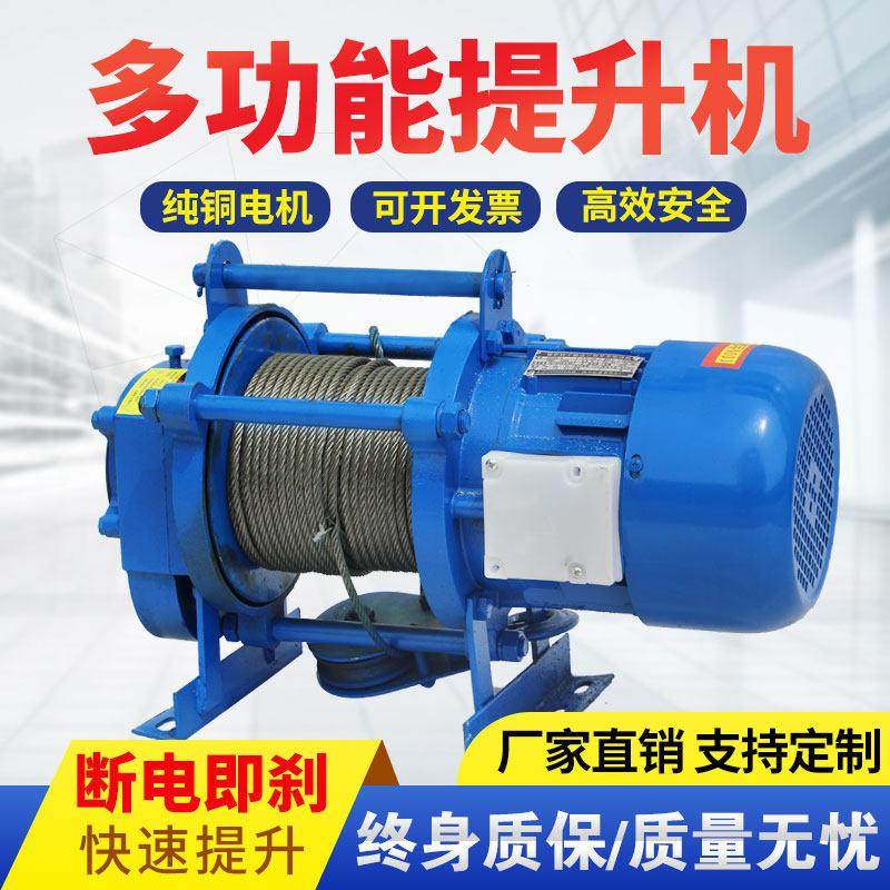 多功能提升机1吨2吨家用小型电动卷扬机电动葫芦380v建筑装修吊机