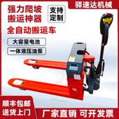 新品 全自动液压升降地牛三吨电动装 卸叉车工厂物流仓库托盘搬运车