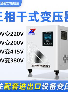 690V415V480变380V转220V200干 干拭三相隔离变压器20/30/50KW100