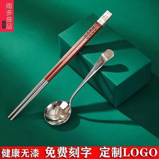实木筷家用乔迁送礼情侣筷单人装 高档筷子刻字定制不锈钢筷勺套装