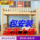两层上下床公寓木床成年子母床高低床宿舍床全实木双层床上下铺