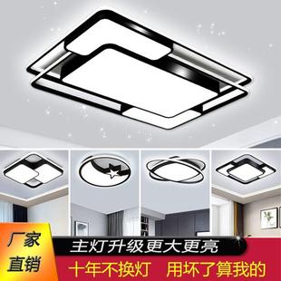 客厅主灯大气餐厅卧室灯现代简约led北欧吸顶灯全屋套餐灯具组合