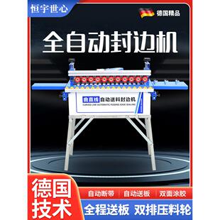 恒宇世心770全自动封边机木工自动送料曲直两用封边修边一体机
