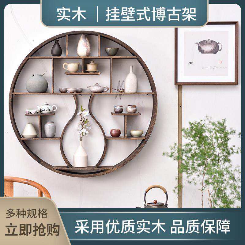 圆形博古架实木中式壁挂式客厅墙壁茶具茶壶架墙上摆件茶桌置物架,住宅家具,多宝格/博古架,淘宝优惠券,粉丝福利购,淘宝优惠卷