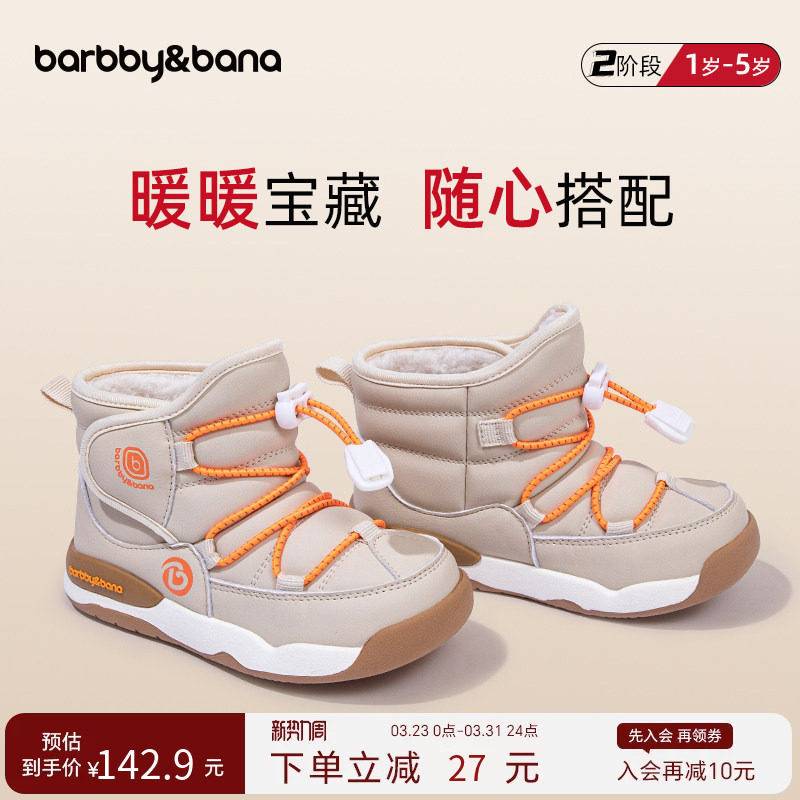 【龙年限定】芭比班纳儿童雪地靴男女童冬季童鞋保暖加绒新年靴子