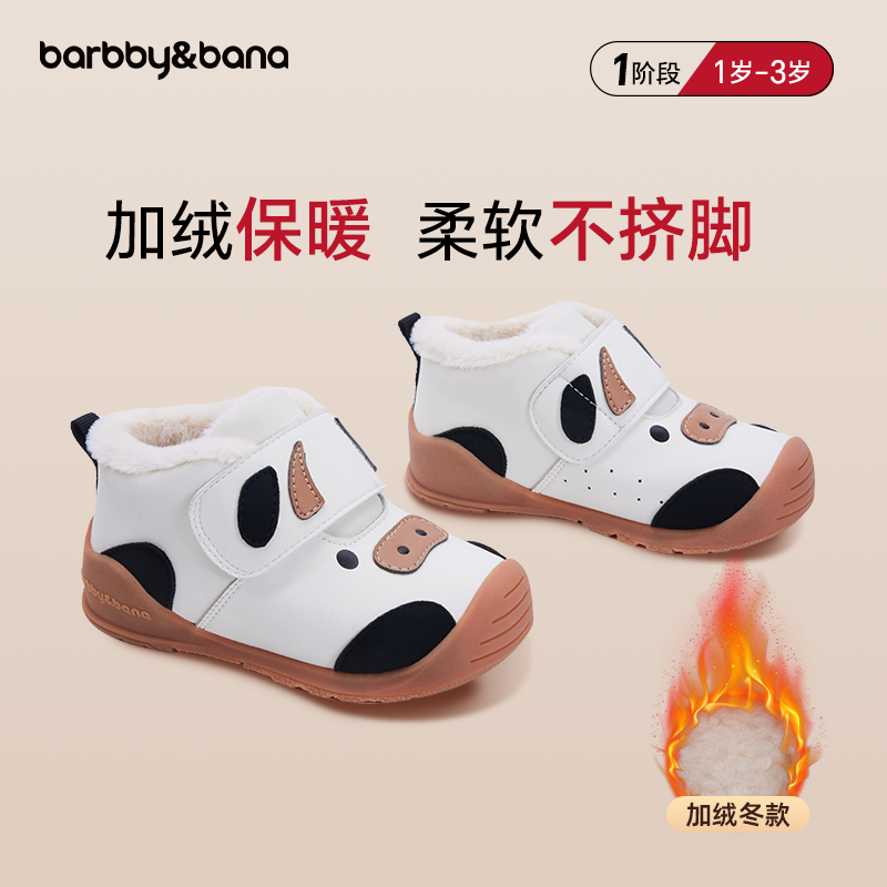 芭比班纳宝宝冬季加绒学步鞋婴幼儿卡通高帮护踝机能鞋儿童鞋棉鞋