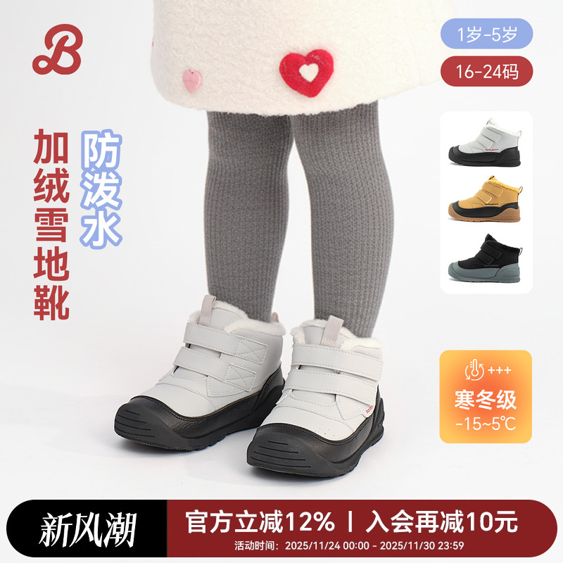 芭比班纳宝宝雪地靴儿童冬季加绒学步鞋男童女童婴幼儿一阶段棉鞋