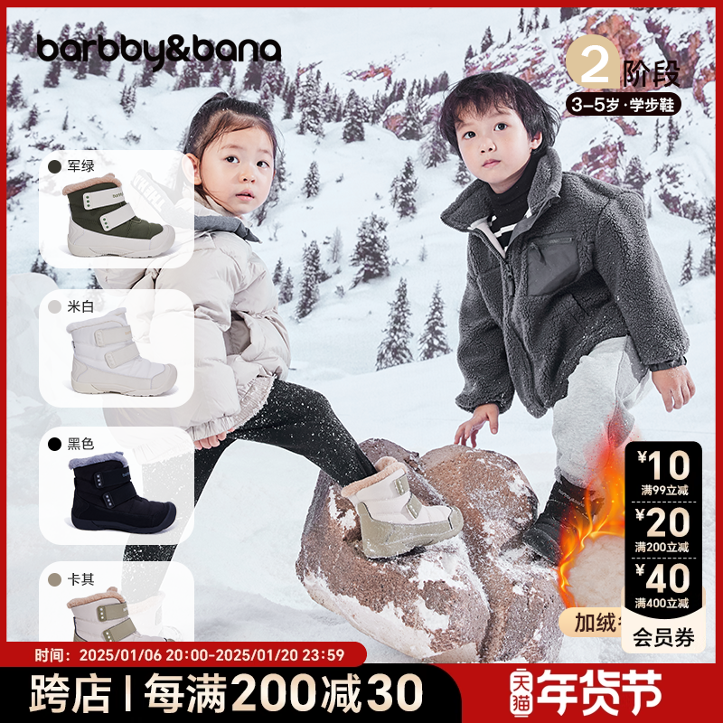 芭比班纳儿童高帮雪地靴2024冬季款女童加绒靴子男童户外机能棉鞋