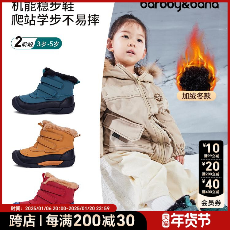 芭比班纳女童冬季雪地靴2024年新款儿童加绒棉鞋男童户外高帮靴子