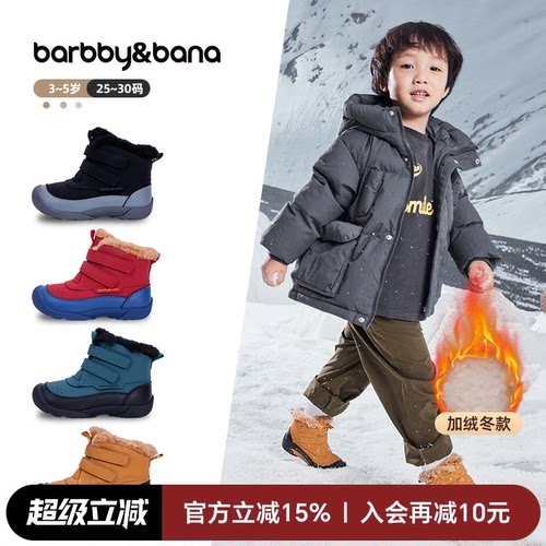 芭比班纳儿童冬季雪地靴