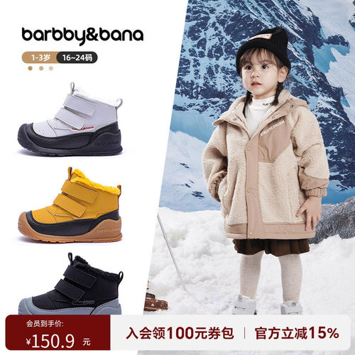 芭比班纳宝宝冬季加绒雪地靴