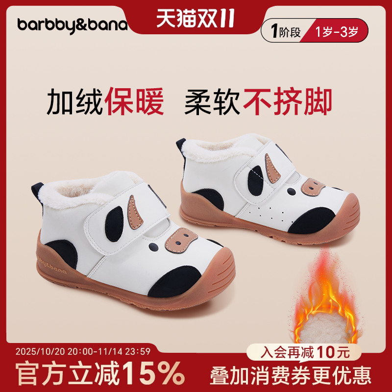 芭比班纳宝宝冬季加绒学步鞋婴幼儿卡通高帮护踝机能鞋儿童鞋棉鞋