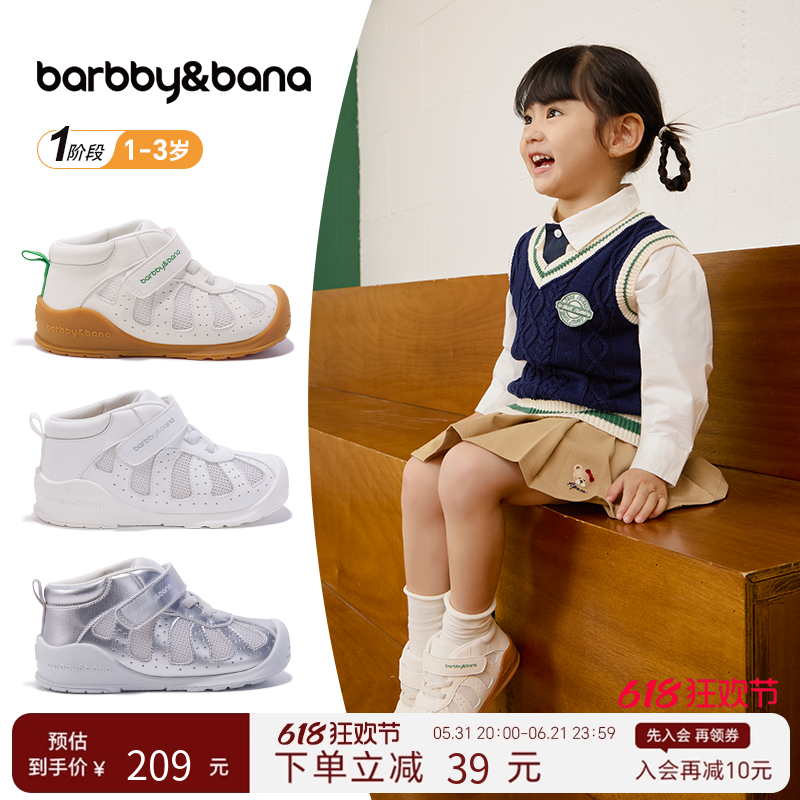 芭比班纳宝宝学步鞋2026春季高帮护踝鞋子婴儿机能鞋幼儿园室内鞋