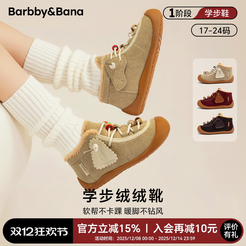 芭比班纳宝宝棉鞋男童棉靴儿童鞋子冬季加绒雪地靴女童超好看冬鞋