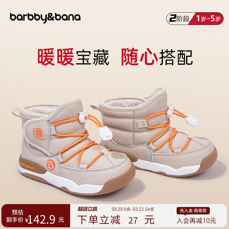 【龙年限定】芭比班纳儿童雪地靴男女童冬季童鞋保暖加绒新年靴子