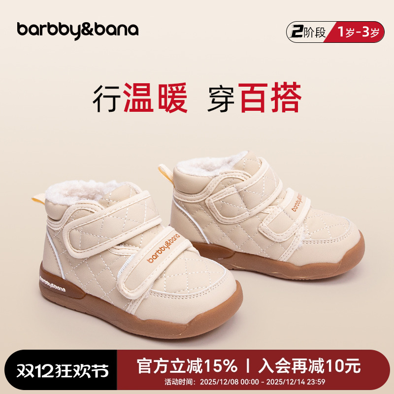 秋冬机能鞋芭比班纳男