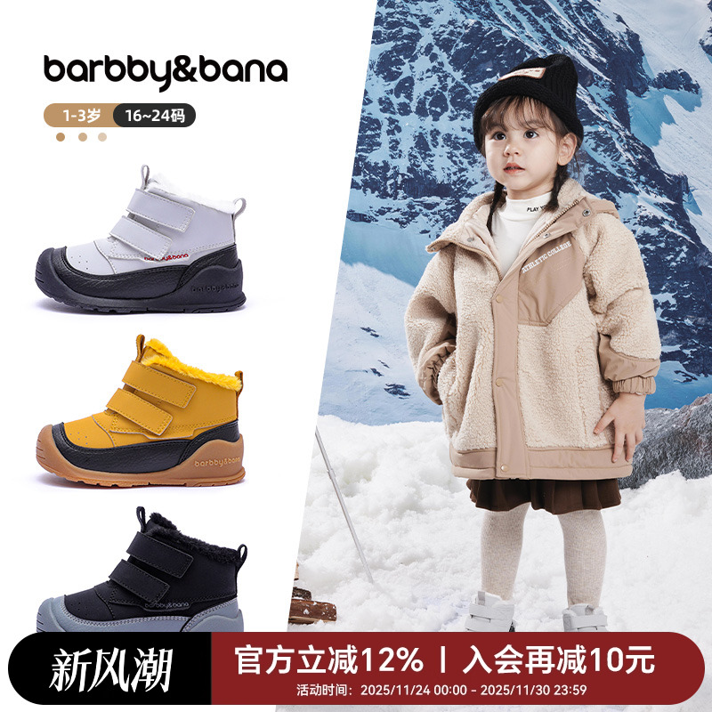 芭比班纳宝宝冬季加绒雪地靴