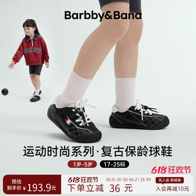 芭比班纳-时尚运动-复古保龄球鞋  宝宝学步鞋婴儿秋季软底机能鞋