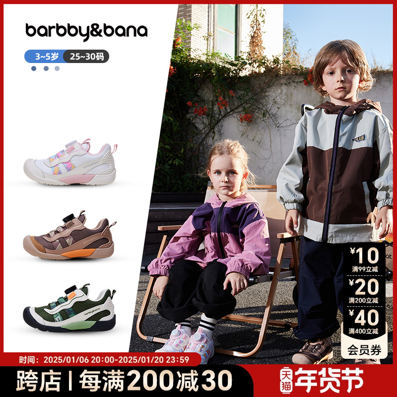 芭比班纳【驰野系列】儿童鞋子男童2024秋季宝宝运动鞋女童跑步鞋