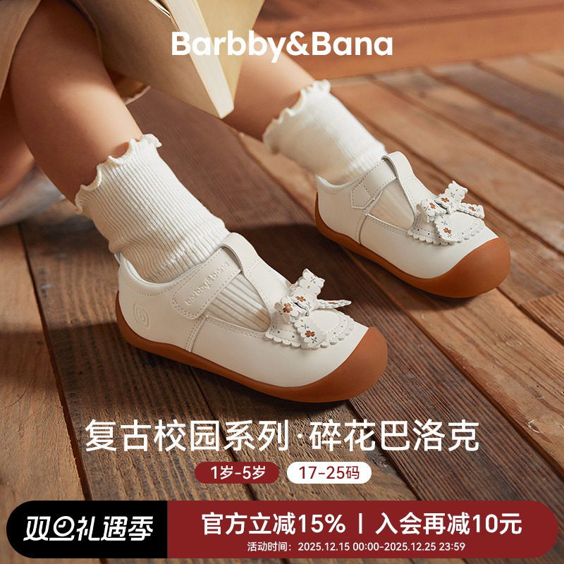 芭比班纳宝宝学步鞋夏季婴儿凉鞋女童秋季皮鞋幼儿园透气软底鞋子