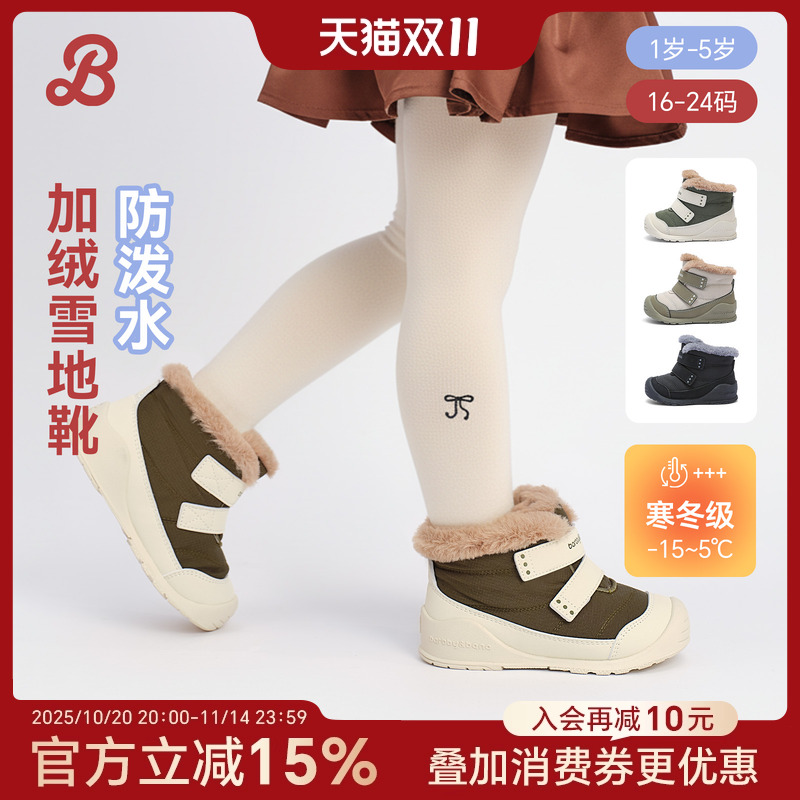 芭比班纳宝宝加绒雪地靴