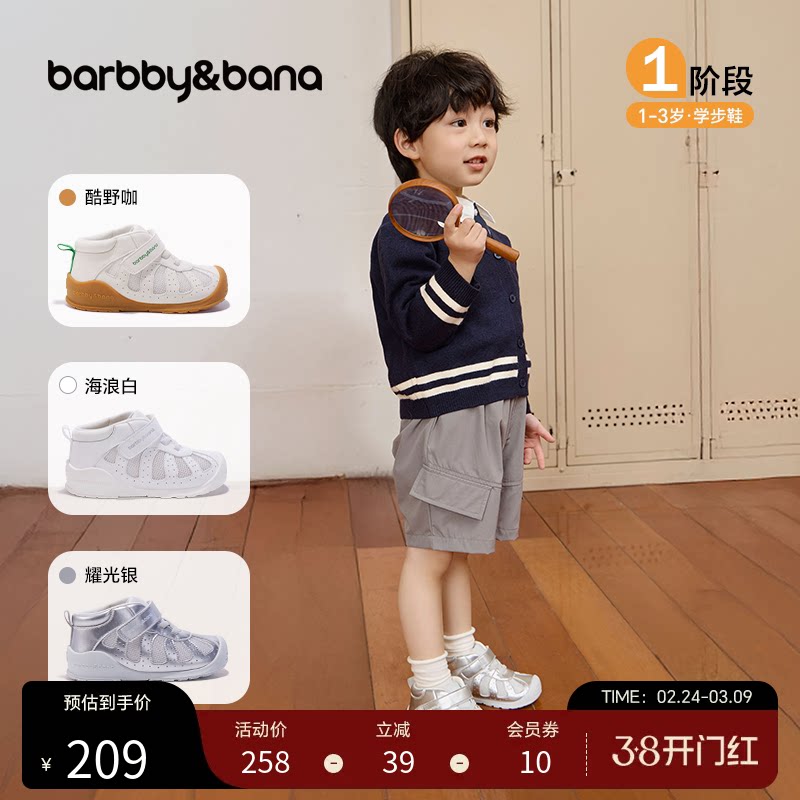芭比班纳宝宝护踝学步鞋春秋季新款儿童高帮幼儿园室内软底机能鞋